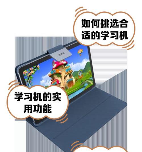 平板电脑孩子端使用方法是什么？