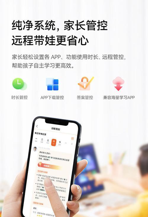 平板电脑孩子端使用方法是什么？