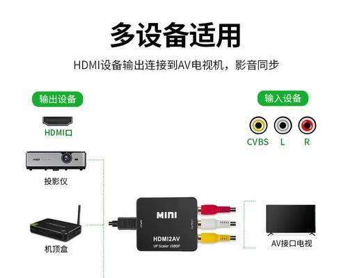 机顶盒连接电视的av线接法是什么？