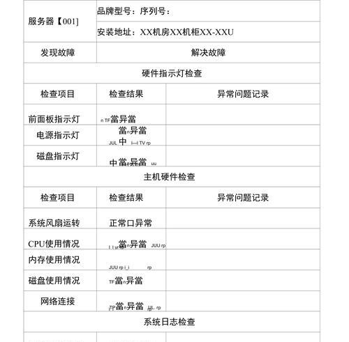 服务器硬件维护需要注意哪些事项？维护后如何测试性能？