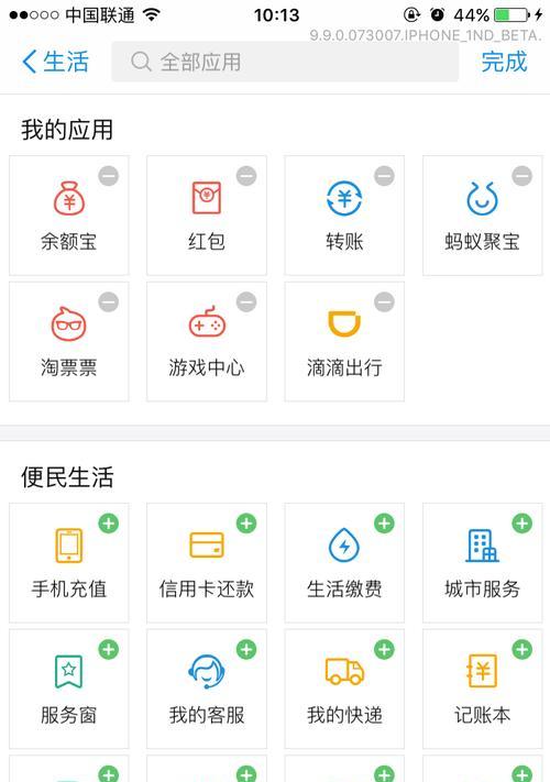 苹果手机智能支付功能如何开启？开启智能支付的步骤是什么？