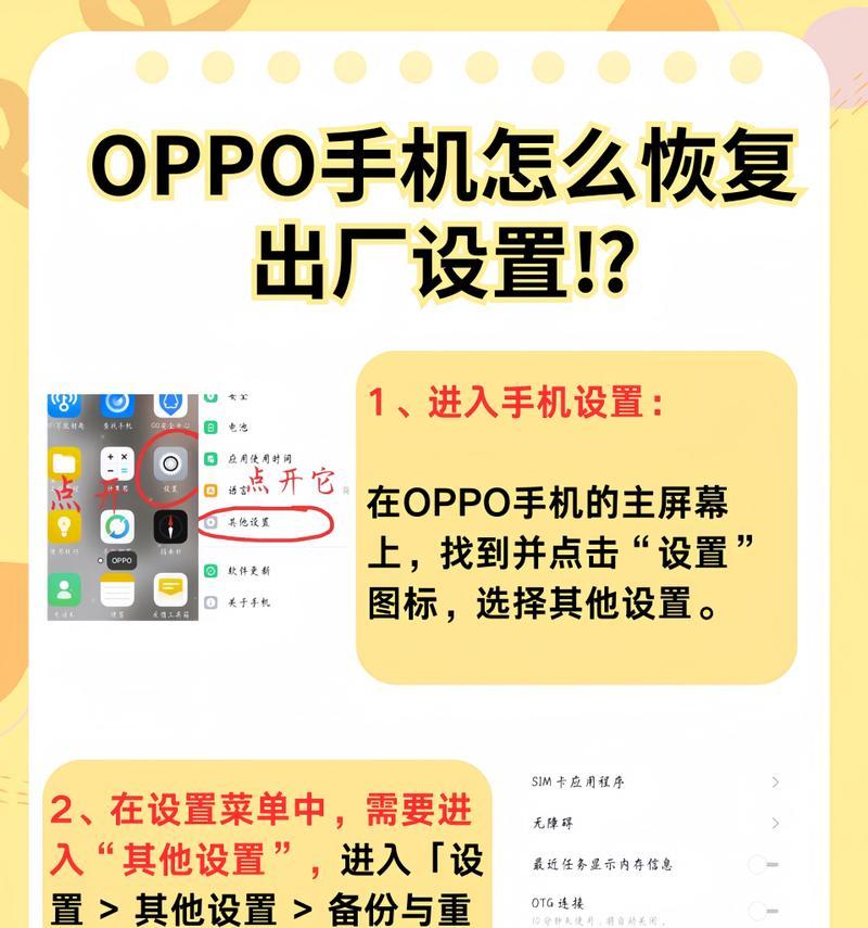 OPPO手机如何开启跌落提醒功能？设置步骤是什么？