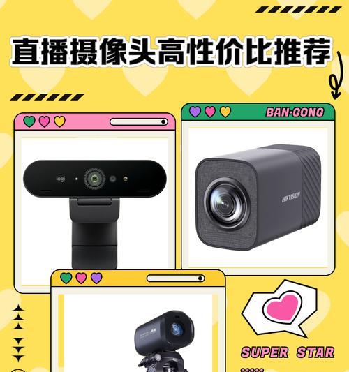 手机直播摄像头的正确连接方法是什么？使用中如何保证画质？