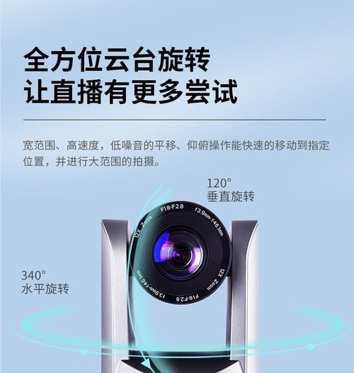 手机直播摄像头的正确连接方法是什么？使用中如何保证画质？