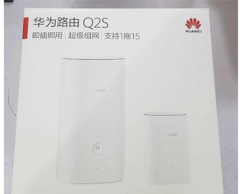 华为q2路由器的特点是什么？