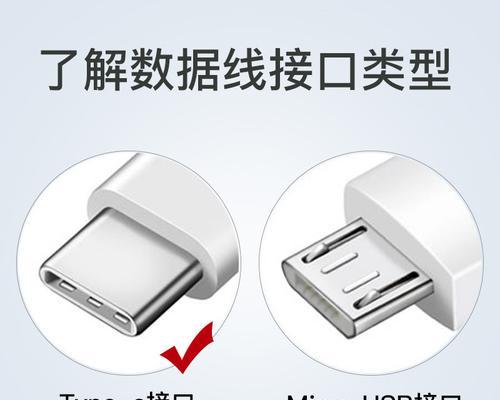 收缩充电器c口的正确接法是什么？