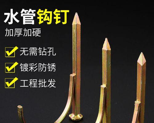 挂热水器的勾钉叫什么名字？选购时应注意什么？