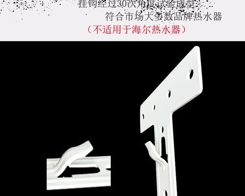 挂热水器的勾钉叫什么名字？选购时应注意什么？