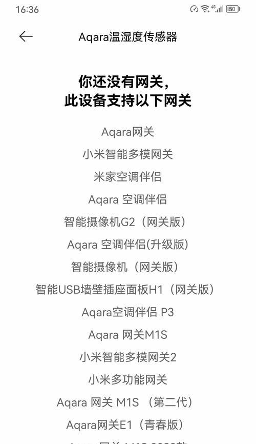 中枢网关小米怎么操作？设置步骤是什么？