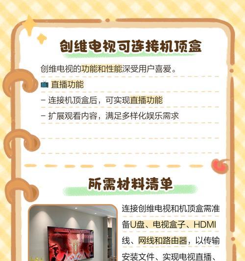 电视机神器机顶盒连接方法是什么？连接后如何操作？