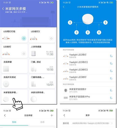 小米新中枢网关设置步骤是什么？