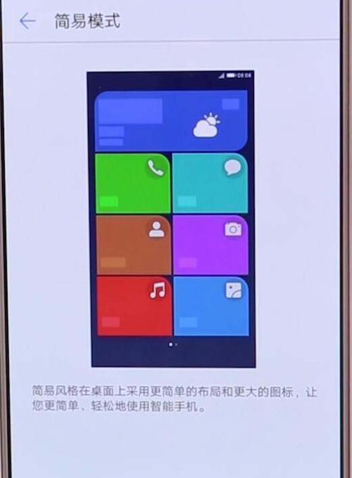华为手机电脑模式如何开启？开启后有哪些功能？
