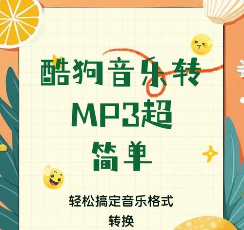 音箱连接酷狗音乐调音技巧？如何获得最佳听觉体验？