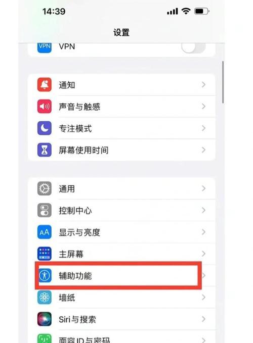苹果手机加密软件如何设置？
