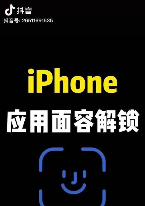 苹果手机加密软件如何设置？