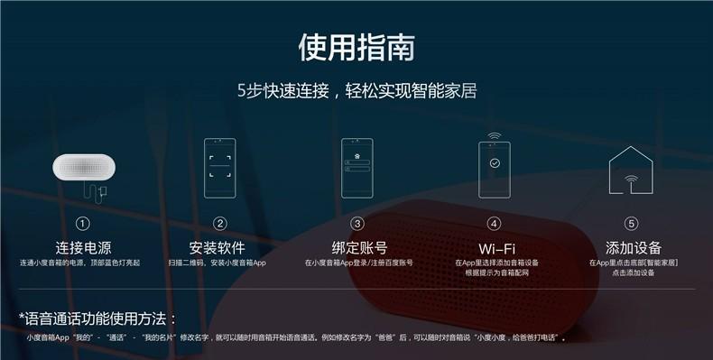 智能音箱如何设置送歌功能？送歌功能使用过程中有哪些注意事项？