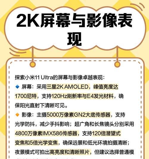 小米11发布会有哪些亮点？