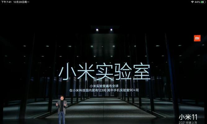 小米11发布会有哪些亮点？
