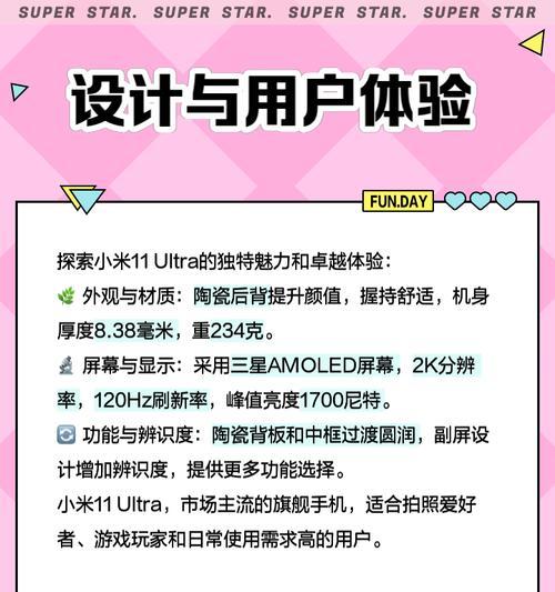 小米11发布会有哪些亮点？
