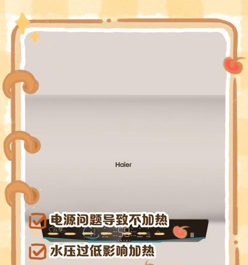 扬子热水器不加热怎么办？故障原因是什么？