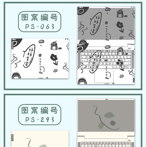 华为电脑贴纸如何去除？去除贴纸不留痕迹的方法是什么？