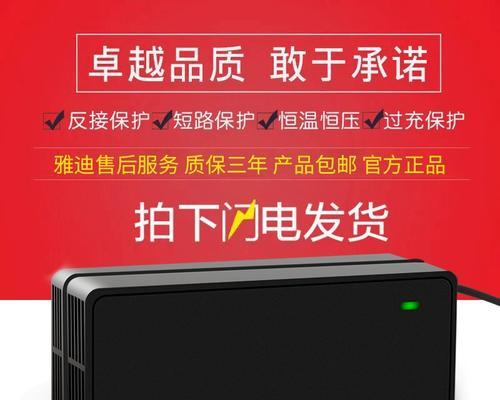 雅迪充电器过热问题如何解决？