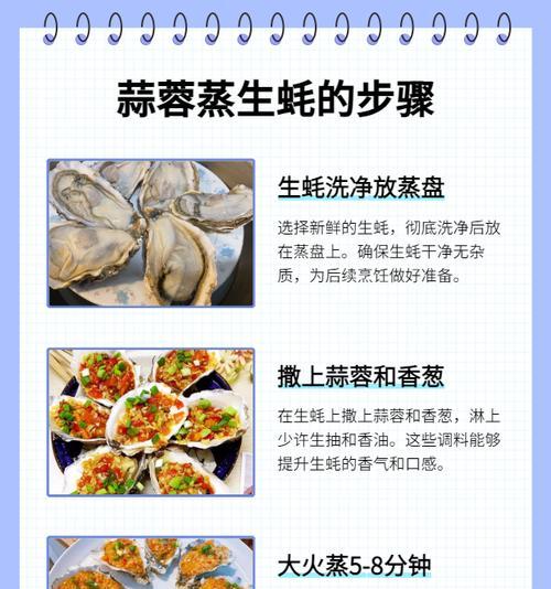 热水器煮生蚝的正确方法是什么？如何确保生蚝的鲜美？