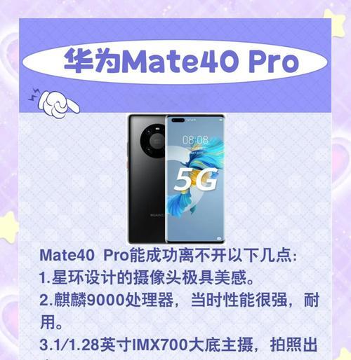 华为三摄手机的型号和特点是什么？