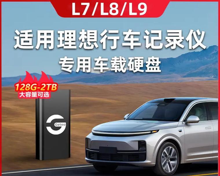 理想车载移动硬盘使用方法是什么？如何连接车载系统？