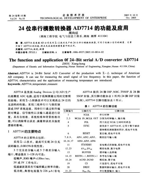 nl-71机顶盒使用方法是什么？使用过程中可能遇到哪些问题？