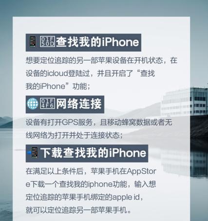 苹果手机被盗后如何远程解除？需要哪些步骤？