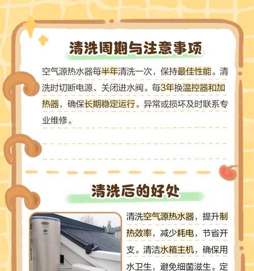 热水器电水箱清洗步骤是什么？如何确保清洗效果？