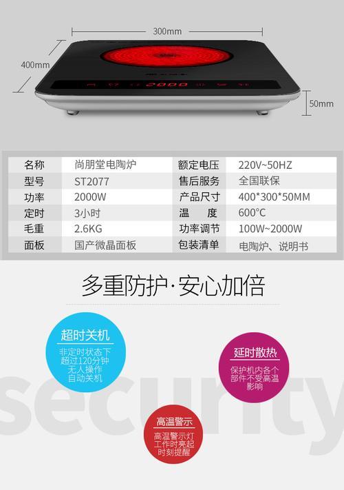 原装烧烤炉充电器功率是多少瓦？如何选择合适的充电器？