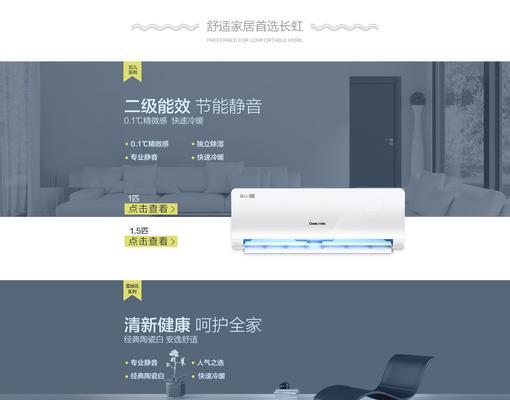 长虹电视换台静音问题如何解决？