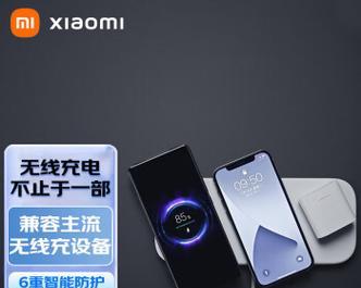 小米微波无线充电器使用指南？如何正确充电？