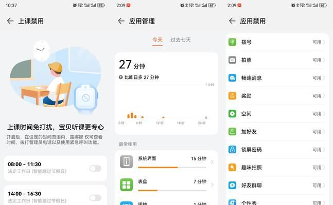 智能手表预警功能设置后如何测试？