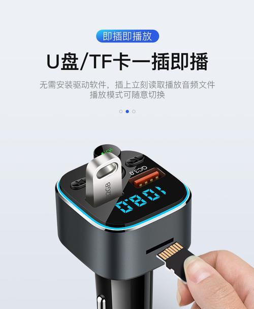 手机充电器如何开启蓝牙功能？