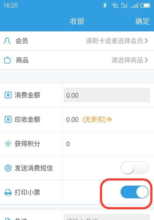手机充电器如何开启蓝牙功能？