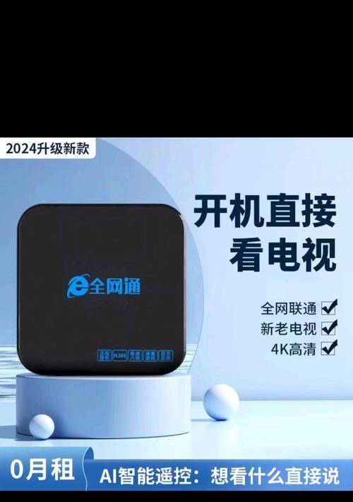老年电视机网络机顶盒的使用指南是什么？