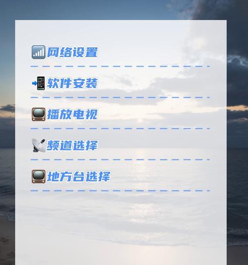老年电视机网络机顶盒的使用指南是什么？