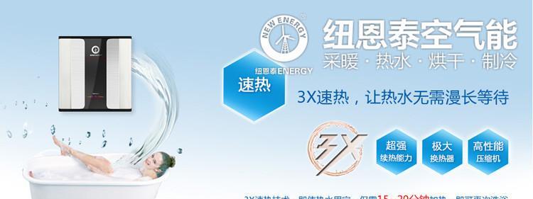 纽恩泰电热水器报警原因是什么？如何处理？