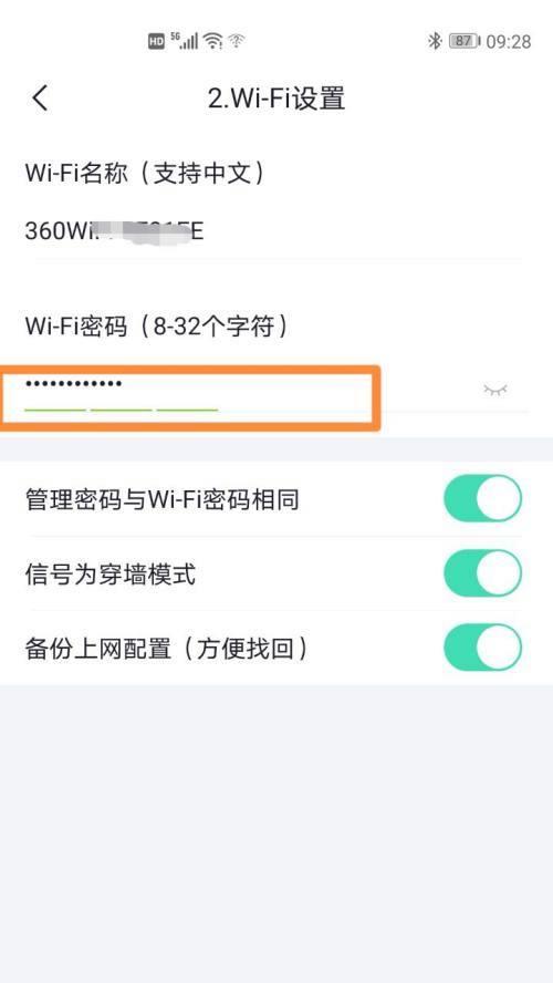 如何为私服设置防火墙？
