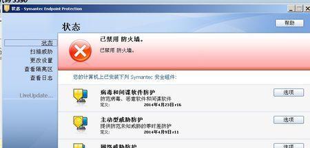 如何为私服设置防火墙？