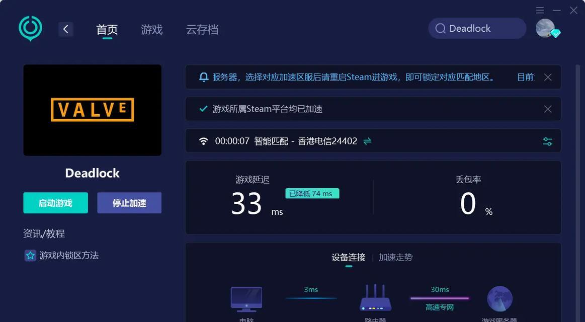 大唐官府游戏服务器转区操作是什么？步骤如何？