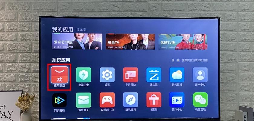 长虹电视观视助手怎么下载？下载和安装步骤是什么？