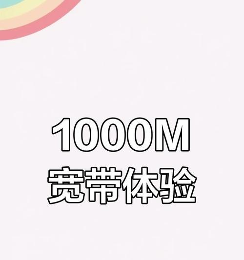 百兆网速升级到千兆需要哪些步骤？路由器设置方法是什么？