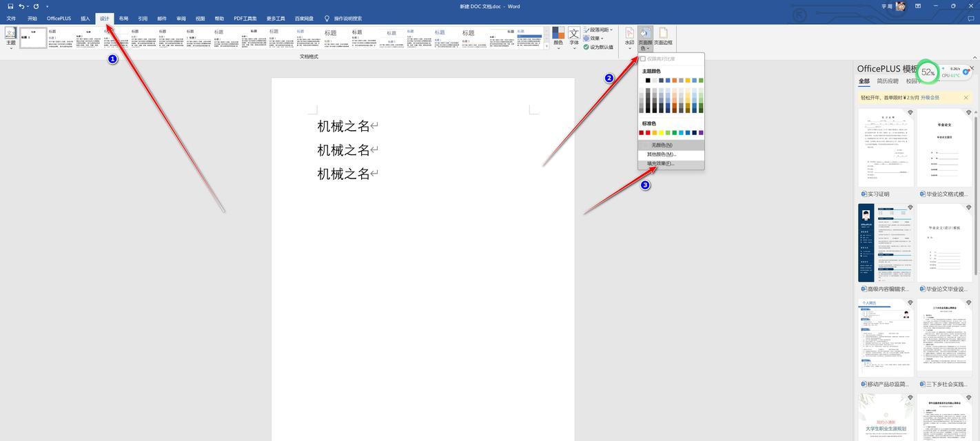 平板电脑怎么操作word？如何在平板电脑上使用word？