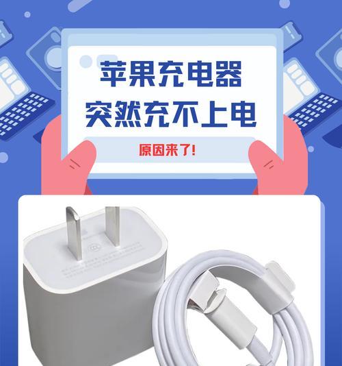 不吸电充电器的常见故障有哪些？如何自行修理？
