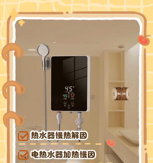 电热水器加热慢的原因是什么？