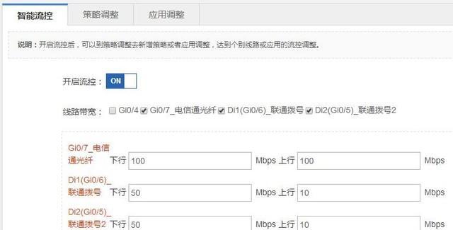 网吧清单配置路由器的步骤？